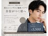 【メンズ薄眉毛解決】キリっとメンズ眉/薄い方しっかり作ります→¥5500