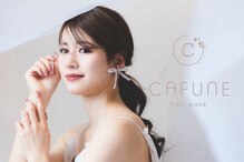 カフネ(CAFUNE)