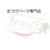 ケティアのお店ロゴ