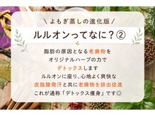 ヨサパーク ハナ 六甲道(YOSA PARK HANA)/よもぎ蒸し/痩身/リンパ