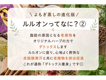 ヨサパーク ハナ 六甲道(YOSA PARK HANA)/よもぎ蒸し/痩身/リンパ