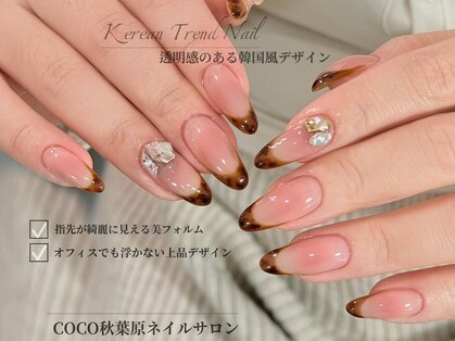 ココ ネイルサロン 秋葉原(Coco)の写真