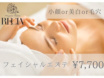 オーガニックサロン リシア(Organic Salon RECIA.)の写真