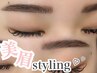 【似合わせ骨格アイブロウ】美眉スタイリング(Wax＆Make付)