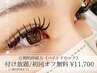 《圧倒的持続力！》バインドロック付け放題(上限200束)