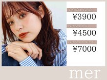 メル 新宿(mer)の雰囲気（ 眉毛&まつげパーマ専門［新宿/上下まつげパーマ/学割U24/眉毛］）