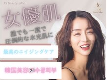 エーエスビューティーサロン(AS Beautysalon)