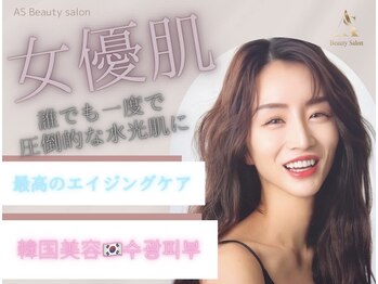エーエスビューティーサロン(AS Beautysalon)