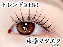 トゥルーネイル アンド アイ 博多店(TRU NAIL & EYE)の雰囲気（人気No.1＊韓国束感マツエク¥4990～[パリジェンヌ/アイブロウ]）