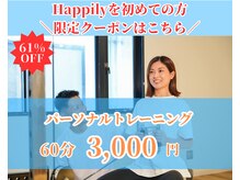 ハピリー(Happily)