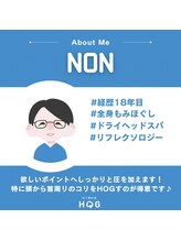 ホグ(HOG) NON