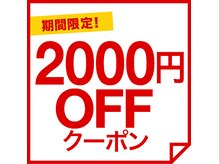おうちサロン しゅろの雰囲気（右のQRコードからの予約で8月限定クーポンあります！）