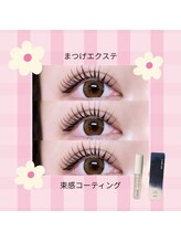 メメル 大阪梅田 茶屋町店(memelu)/まつげエクステ