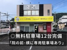 ヒラソル整骨院(hirasol整骨院)/無料駐車場12台完備♪