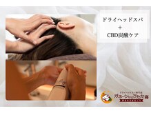 ガネーシャのうたた寝 上野 上野御徒町 仲御徒町店/◆CBD炭酸ケア◆