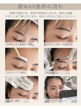 ファボ 宜野湾店(FAV)/WAXの流れ