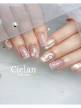 シエラン(Cielan)/90分やり放題(パーツ2個まで)