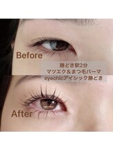 アイシック 勝どき(eyechic)/まつげパーマ 勝どき月島晴海