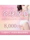クラウドナイン(CLOUD NINE)の写真/【駅近のアクセス☆】ワクワクしながらご来店頂けるハワイアンリゾートのような店内で快適に脱毛♪