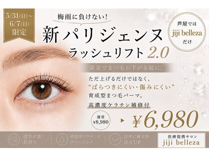 ジジベレッザ 芦屋店(jiji belleza)の写真