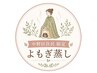 【中野区にお住まいの方限定60分】よもぎ・ハーブ蒸し¥7700→¥7400