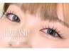 【7~9月限定/新規】高持続LED×Flat lash 100~120本 ¥8,000→¥6,500