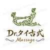 Dr.タイ古式 秋葉原店のお店ロゴ