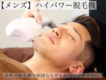 アール(R)/ヒゲ脱毛で毎朝の時短