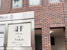 サロン デ ニコ(Salon de NIKO)