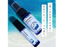 スゥー(zzz...)の雰囲気（手作り体験『世界でたった１つの香り』作り♪香水/オイル/スプレ）