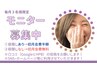 【モニター価格/概要参照】小顔矯正　￥11,000⇒￥2,980　