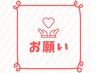 ご予約は【○○時00分スタート】のご予約にご協力お願いします