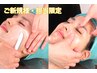 【9月・里村指名限定】お顔そり+フェイシャルエステ[マスク＆眉カット付] 