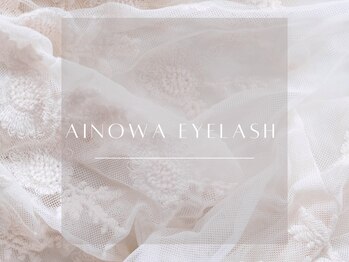 アイノワアイラッシュ 泉佐野店(ainowa eyelash)/ainowa eyelash 泉佐野店