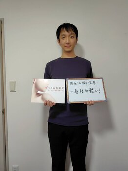 ヴィオーデ 銀座店/小顔矯正と骨盤矯正で美人♪銀座