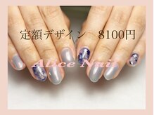 アリスネイル(Alice Nail)