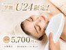 【学割U24限定】お顔脱毛＋超音波&イオン導入＋パックドライヘッド付5,700円