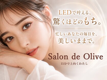 サロンドオリーブ エコールマミ店(Salon de Olive)の写真