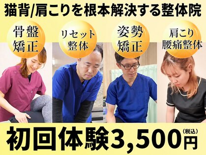 くまがい整体院 若松店の写真