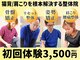 くまがい整体院 若松店の写真