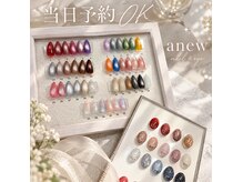 エニュ(anew)