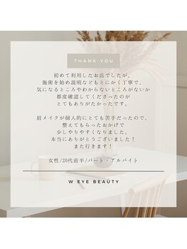 ダブリューアイビューティー 池袋店(W EYE BEAUTY)/W EYE BEAUTY池袋店/眉毛/まつげ