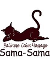 バリニーズスタイル サマサマ(Sama Sama)&nbsp;林 