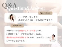 プレステージ 横須賀中央店/Q&A　■ピーリング後の過ごし方