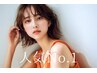 【韓国肌管理/水光ツヤ肌】　ラミネーションピール　¥18,000→¥9,800