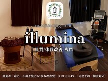 イルミナ(illumina)