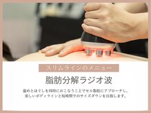 スリムライン 弘前店(The Slim Line)/ラジオ波