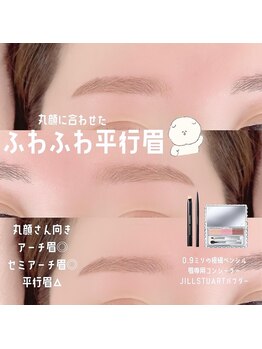 ユーアイ 名古屋栄店(Yuueye)/眉毛/アイブロウ/間引き/カット