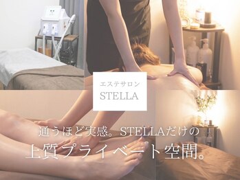 ステラ(STELLA)