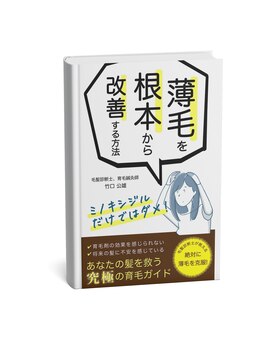 レメディ/電子書籍プレゼント